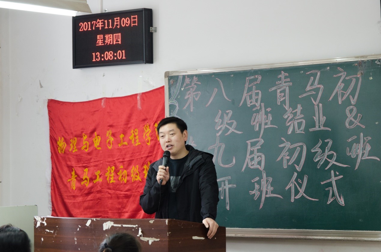 必一运动(官方网站)B·Sport-权威运动资讯网站团总支书记兼学工办主任李青松老师致开幕词